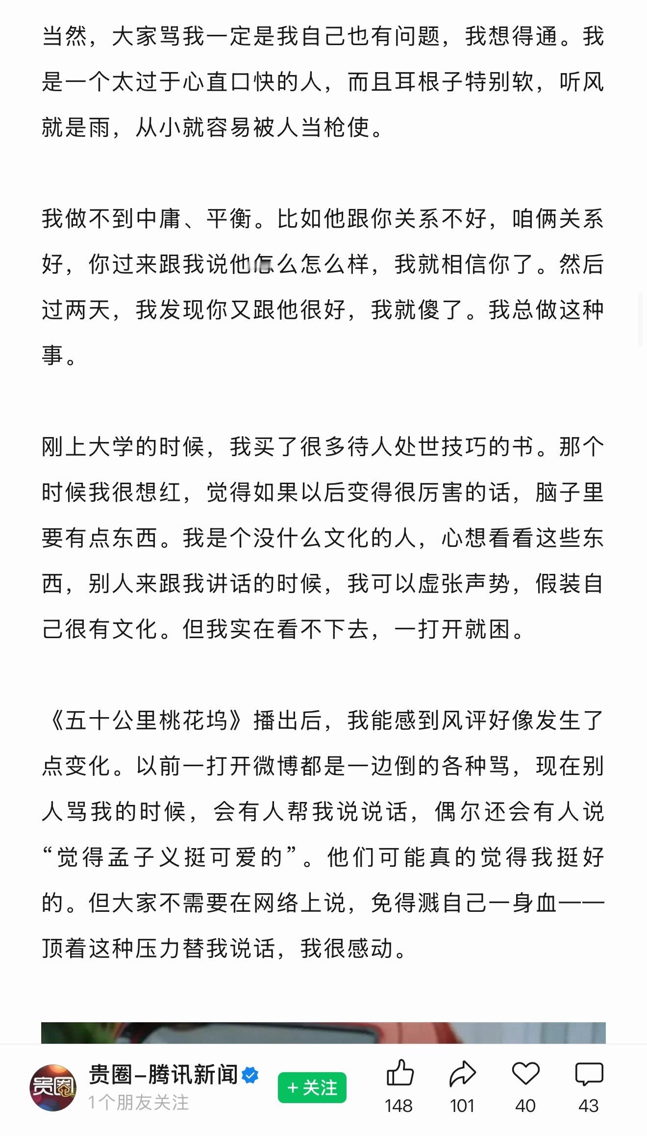 21年的稿子 自述内容在文章中也有写明 然后就这样只截取前半段媒体小编说的话给老