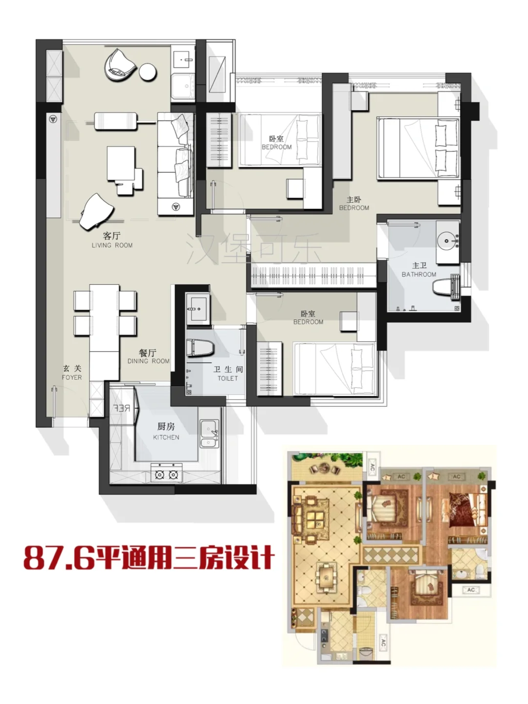 户型设计/87.6㎡小户型三房平面方案优化