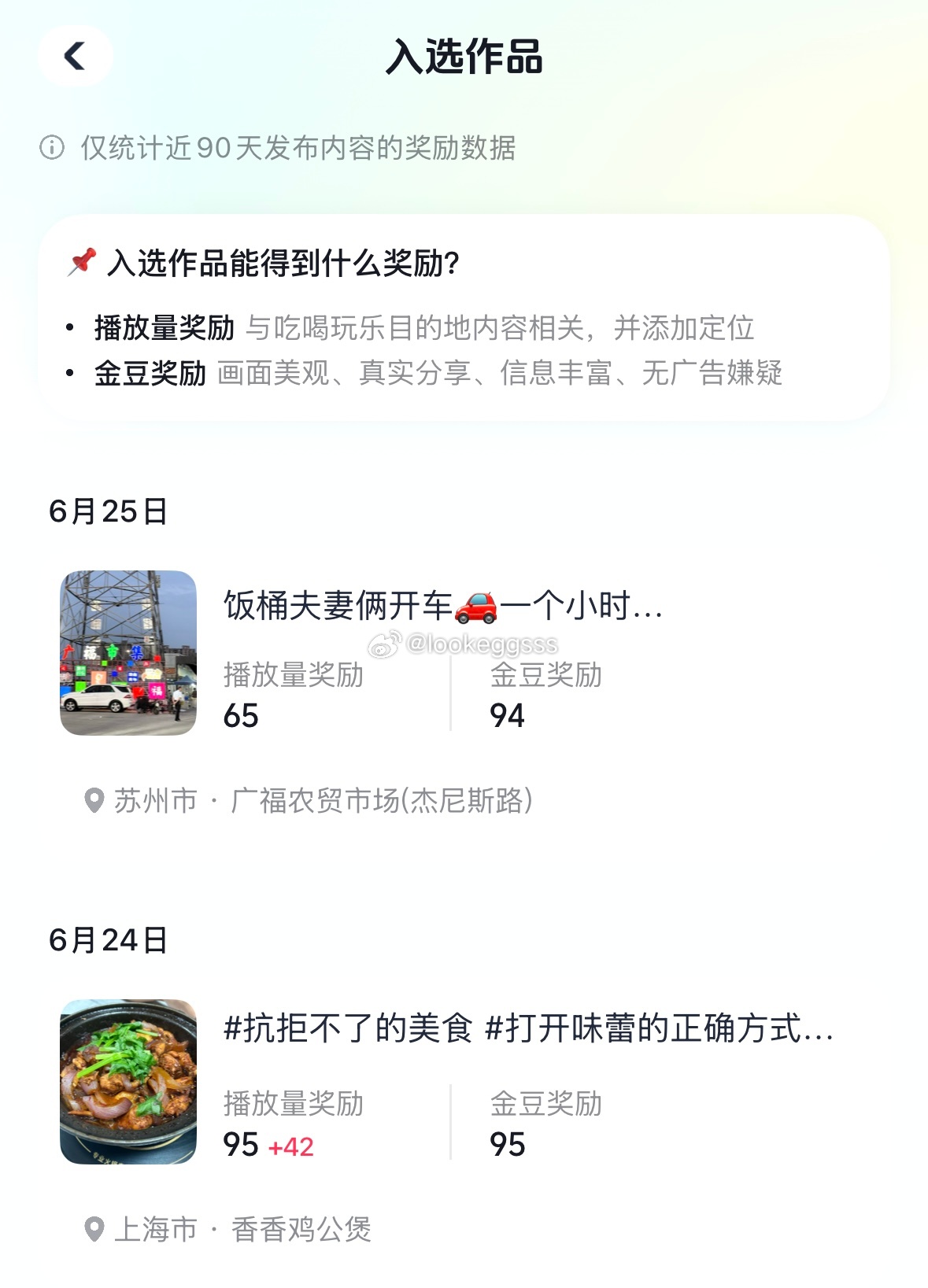 好玩马上又可以凑够五块钱满减券了这样子就能喝一块钱的雪王了 