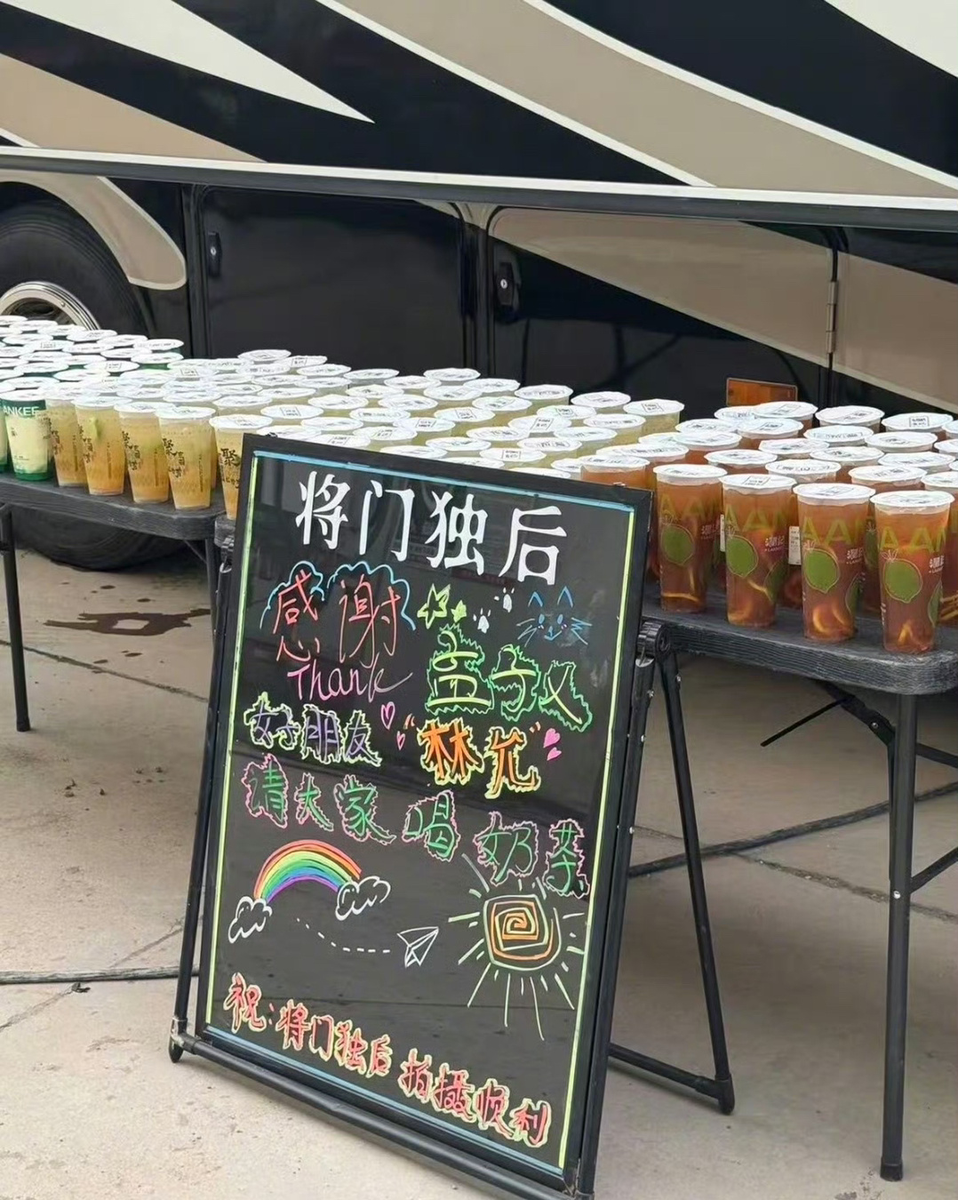 林允请客孟子义《将门独后》剧组喝奶茶！好幸福的剧组～