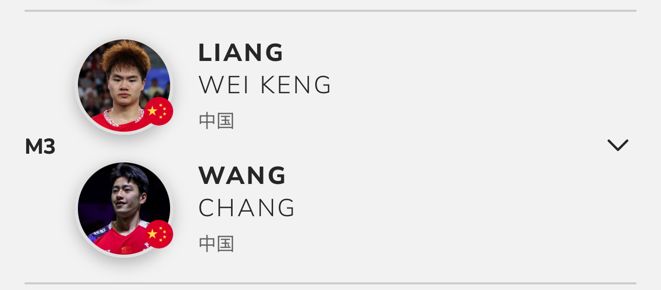 梁王驾到梁王组合 梁王加油 -赛事预告-2026澳大利亚羽毛球公开赛(6/9-6