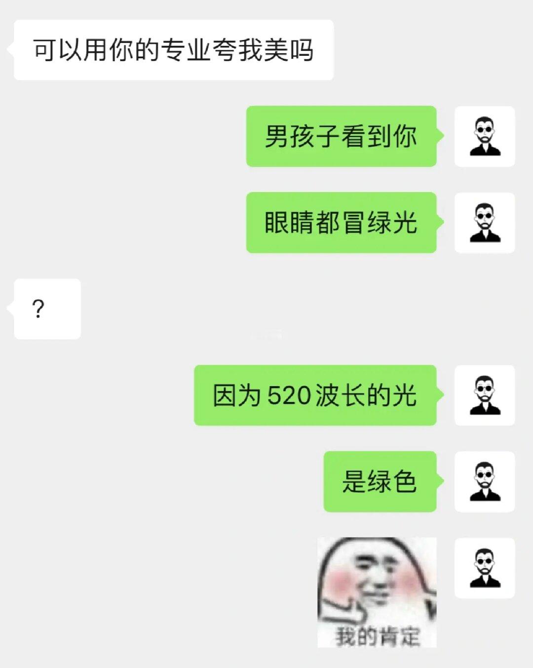 夸人？那我可是专业的