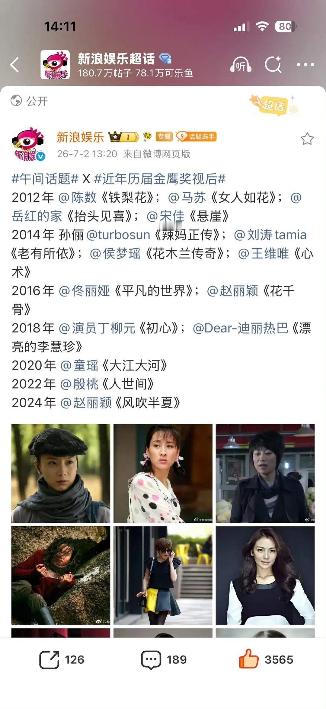 大眼官方出现重大失误! ! ! 