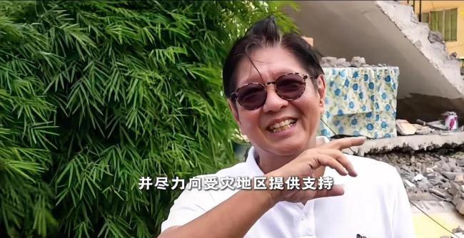【在地震现场笑嘻嘻的马科斯，和阿基诺三世简直如出一辙】

20266月10日，棉