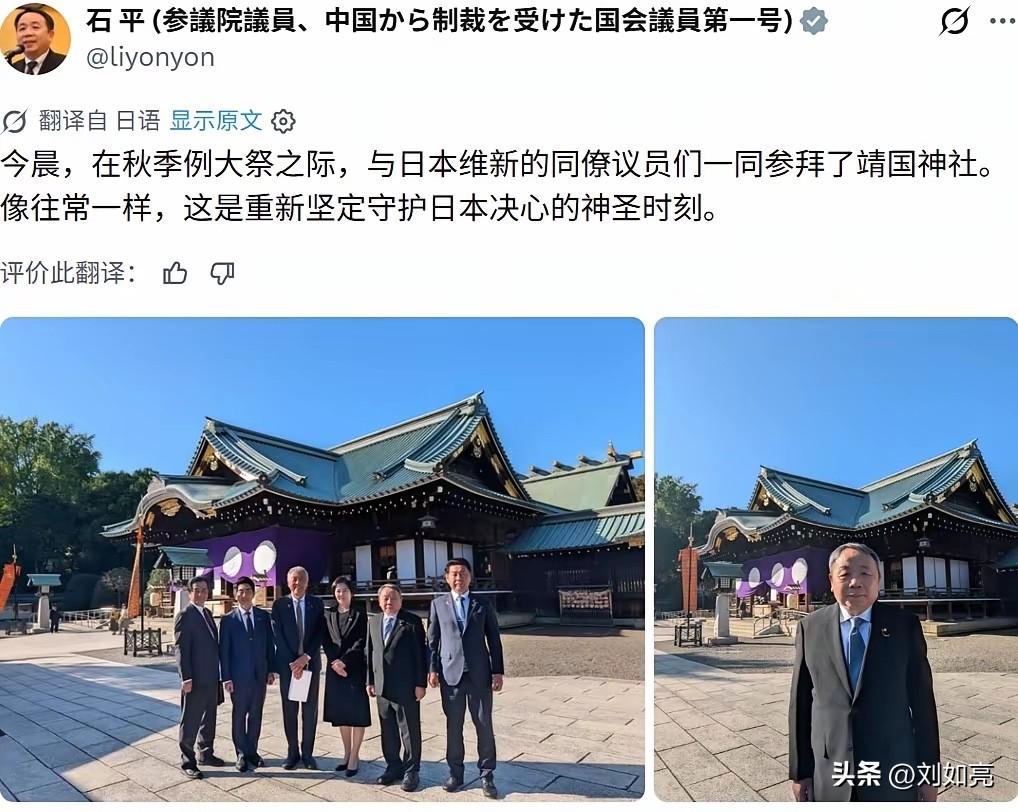 不以为耻，反以为荣！
石平参拜“罪犯神社”，
公然把拜鬼美化成所谓“守护日本的神