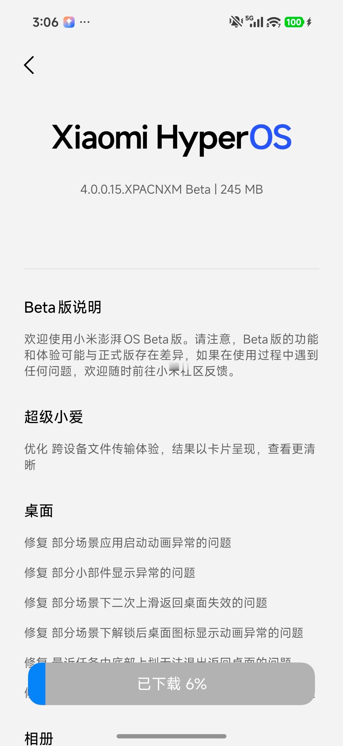 OS4第一次版本OTA来了，而且最近很勤快啊，每天都有桌面更新 
