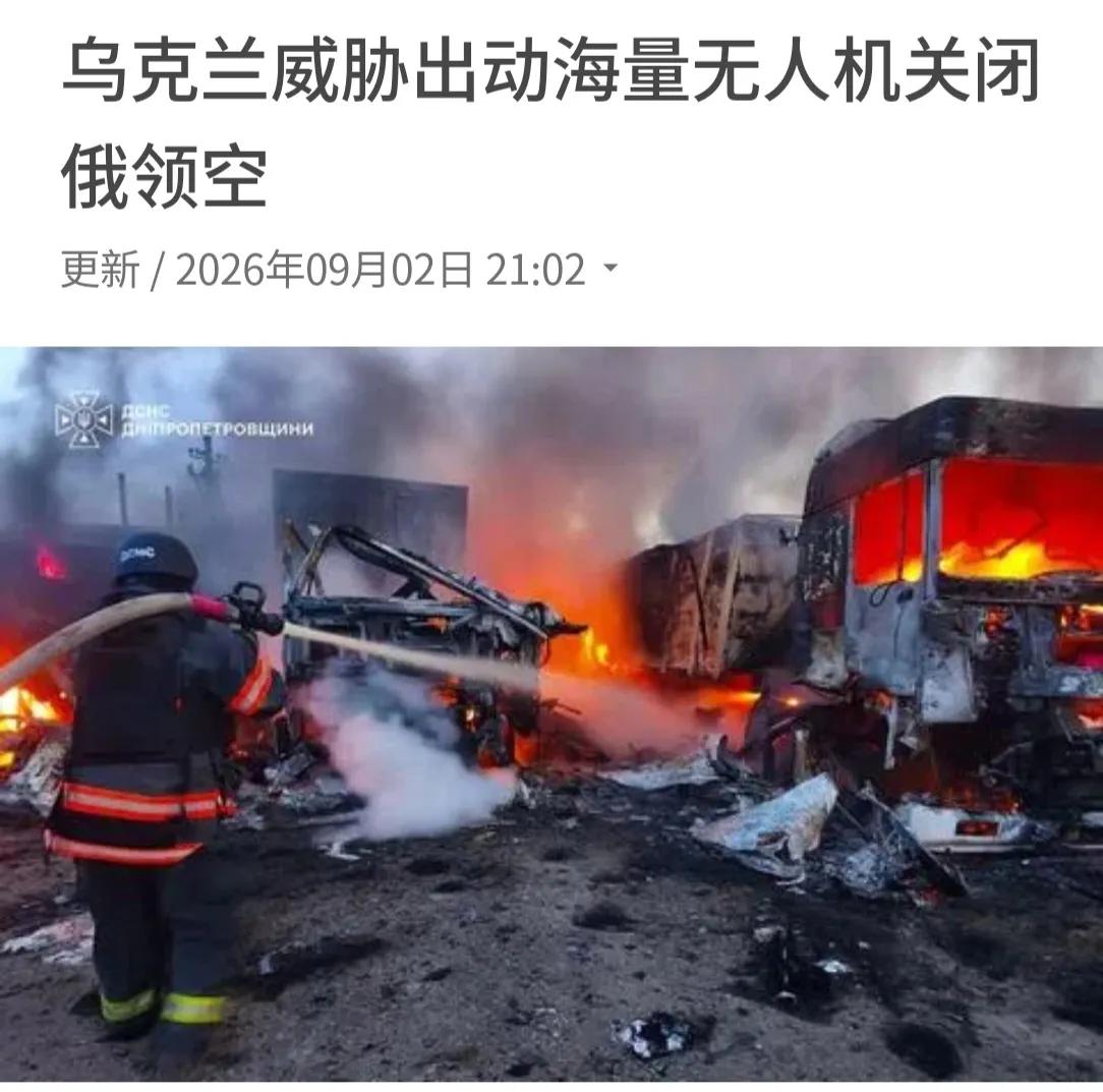每天几百上千架乌克兰无人机在俄罗斯领空飞来飞去，对民航飞机确实构成安全威胁，绕道