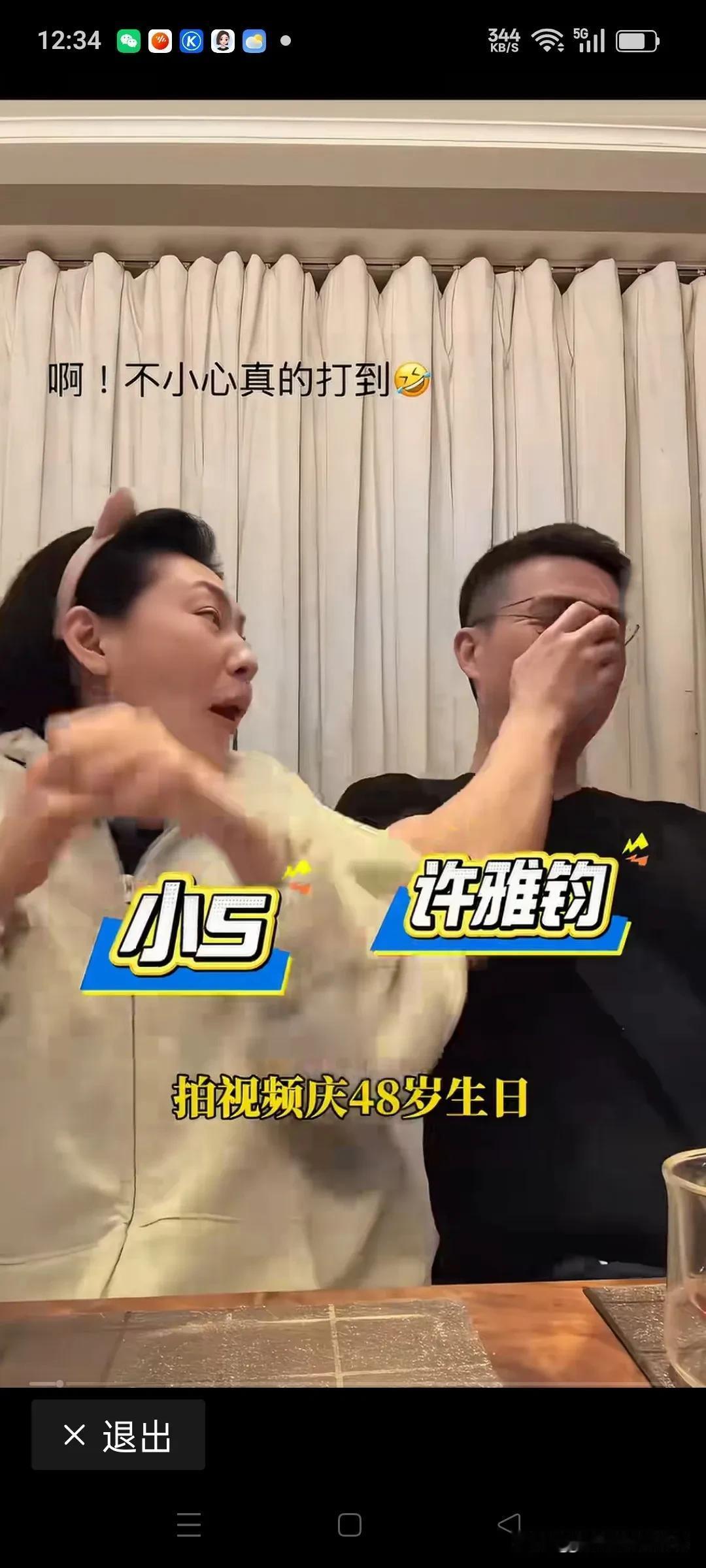 小S越没什么越喜欢秀什么，她和许雅钧拍视频秀恩爱，庆祝许雅钧48岁生日。

看来