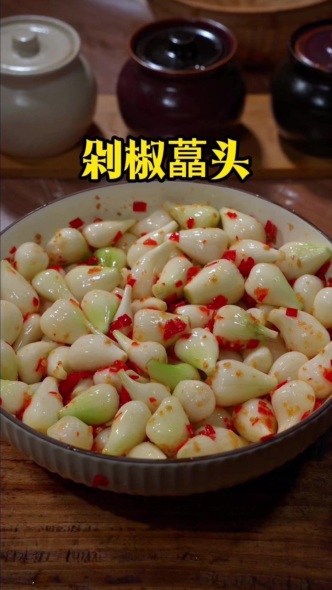 1️⃣处理藠头：先把藠头洗干净，去头去尾，剥掉一层外壳，再冲洗干净，把水晾干备用