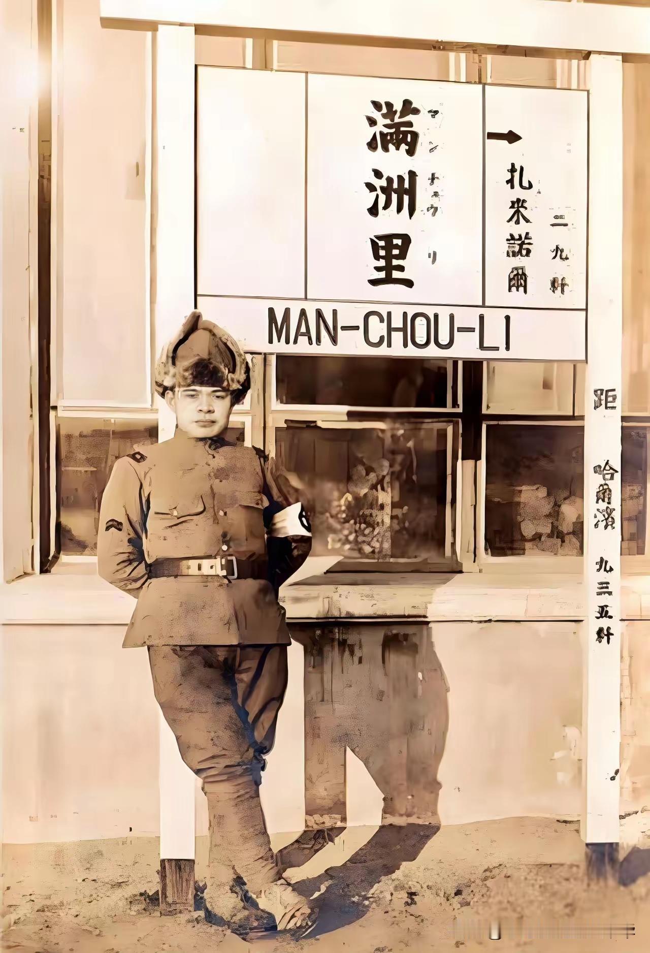 看看当年日本鬼子在满洲里车站的留影，我们就知道老百姓为什么给他们叫小鬼子了吧！