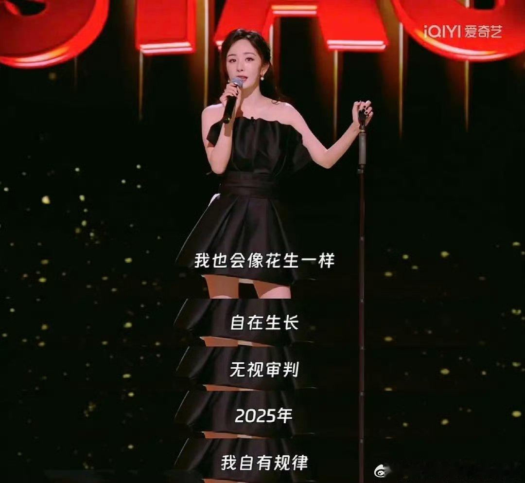 杨幂2025自有规律杨幂2025年我自有规律2025三个角色大出圈！幂神🐂 ​