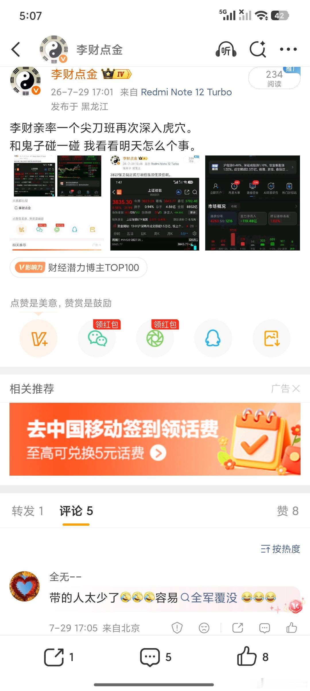 在存量博弈的情况下，兵不在多而在精，都是精兵啊。 