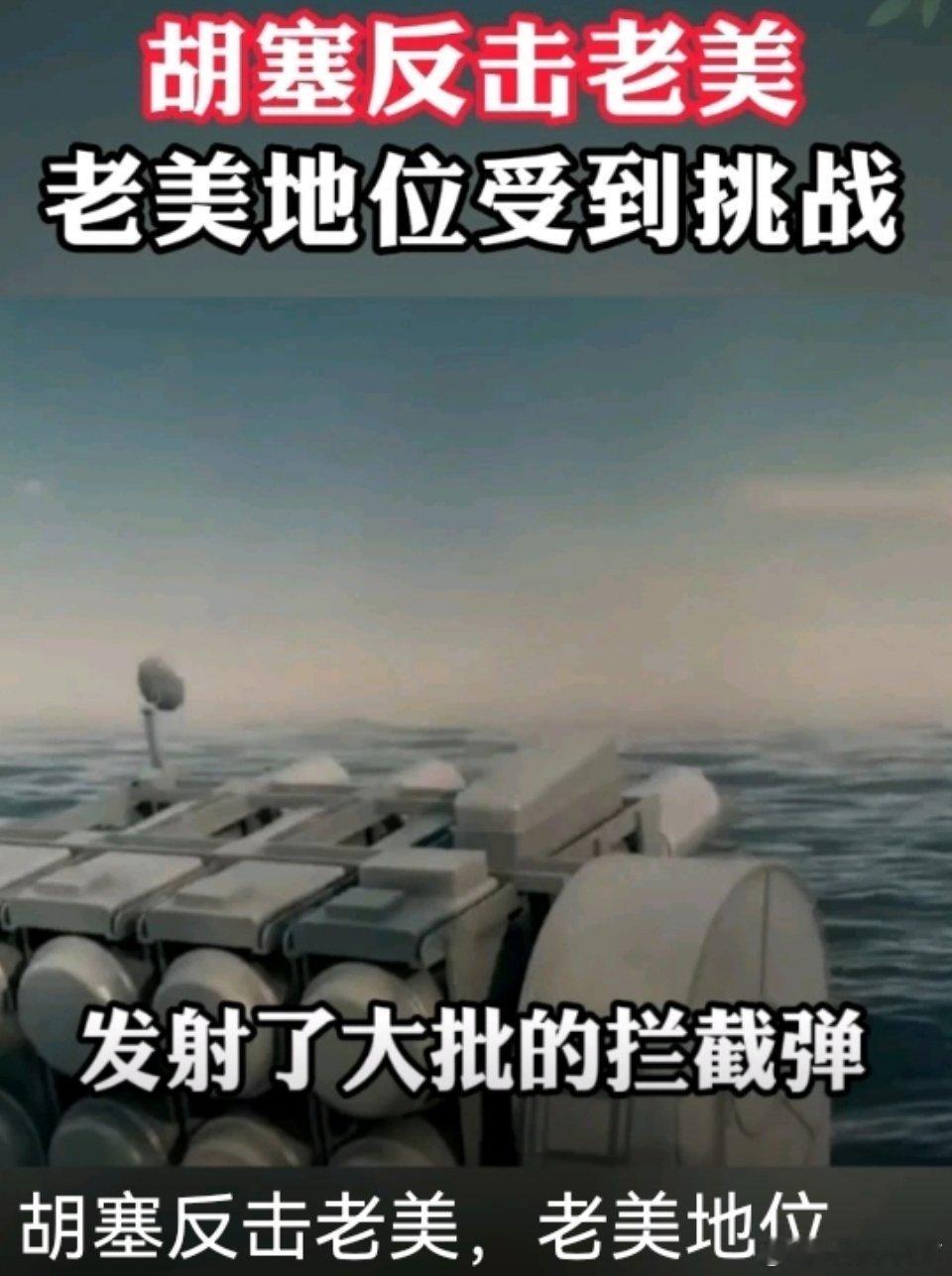 胡塞武装真不是盖的！！比伊朗强多了吧！ 2025年，中东局势愈发紧张，以色列对巴