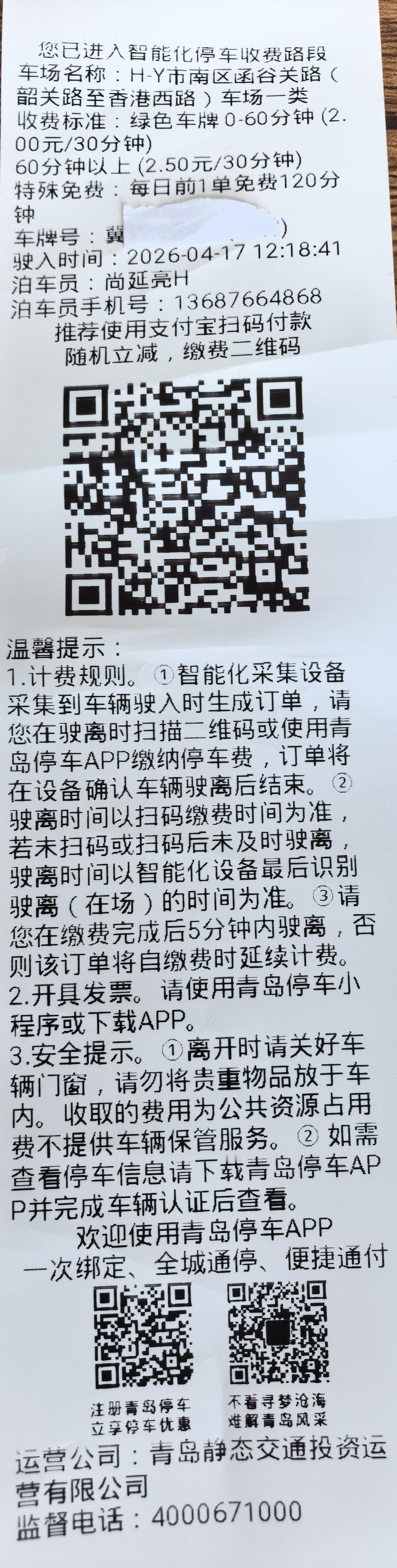 突然心血来潮，想开车去海滨城市青岛“五四广场”游玩一番，看一看大海，放松一下自己