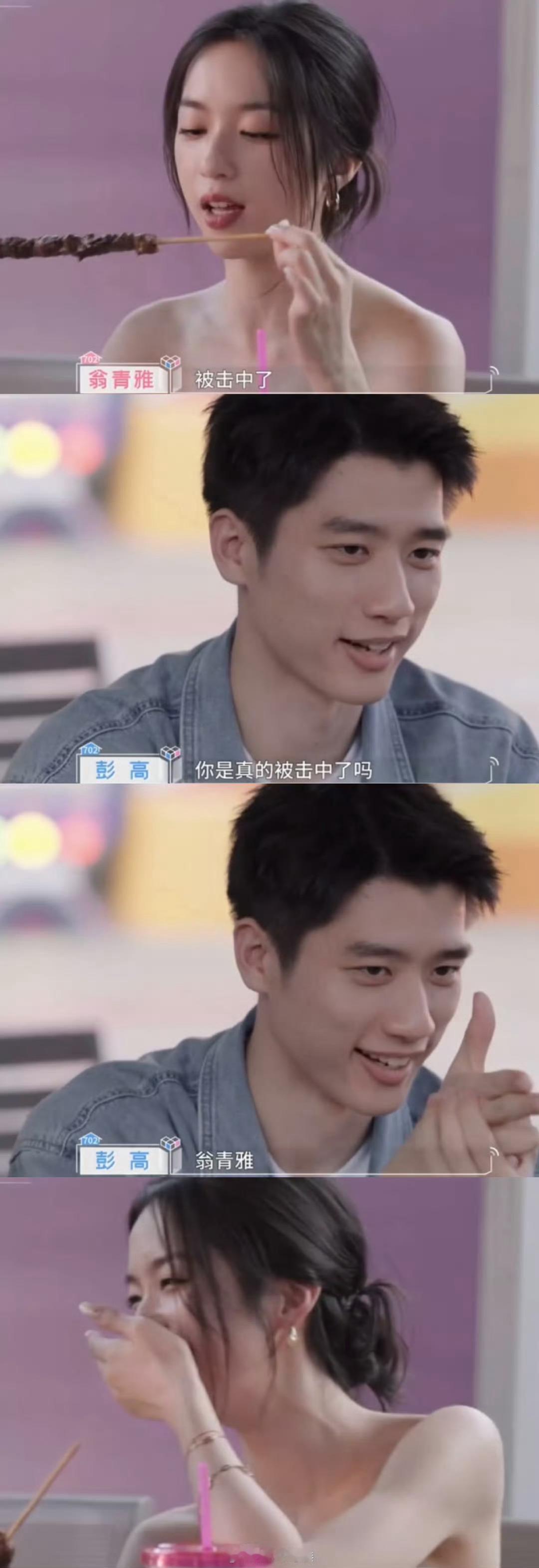 #你是真的被击中了吗 翁青雅#你是真的被击中了吗 翁青雅[求关注]不止击中了青雅