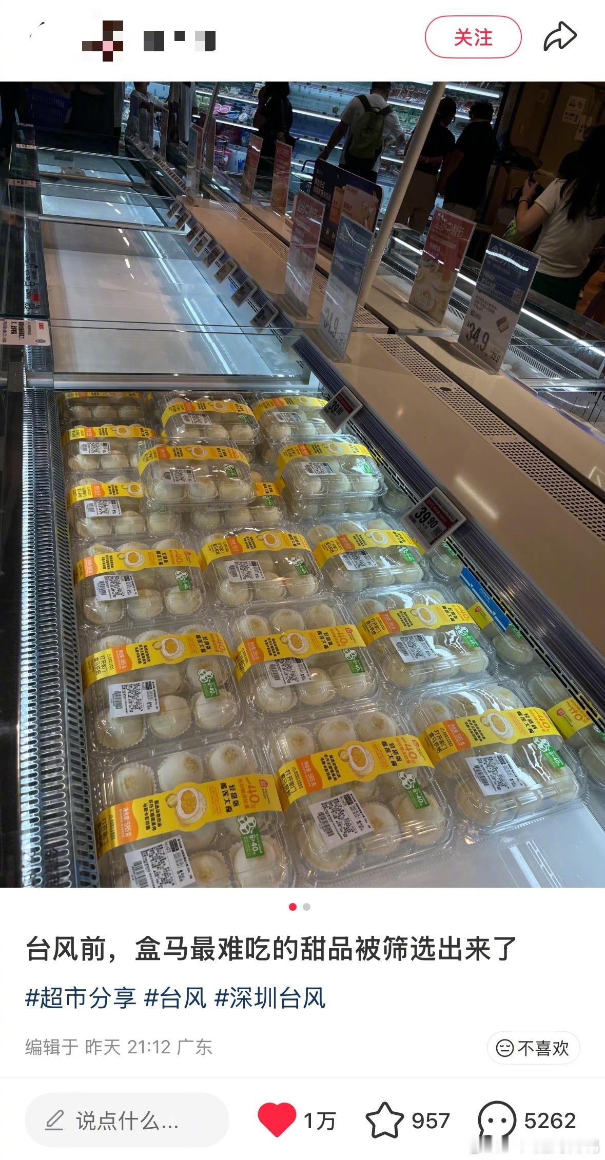 最难吃的甜品被台风筛出来了一场台风，筛选出了最不受欢迎的甜品、方便面、水果、蔬菜