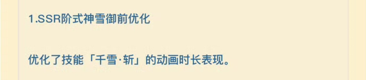 翻译：孩子们记得买臻藏。阴阳师手游