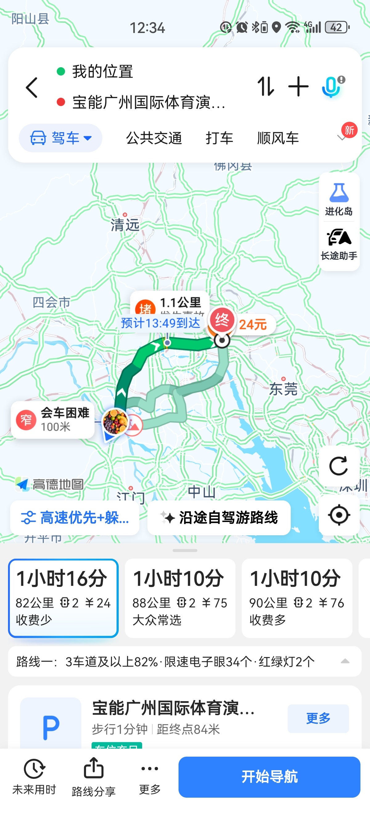 抢票的时候，让让我吧！