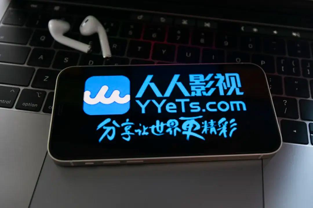 人人影视居然又回来了，这次还要收会员费？

很多人以为这辈子都不会再见的人人影视