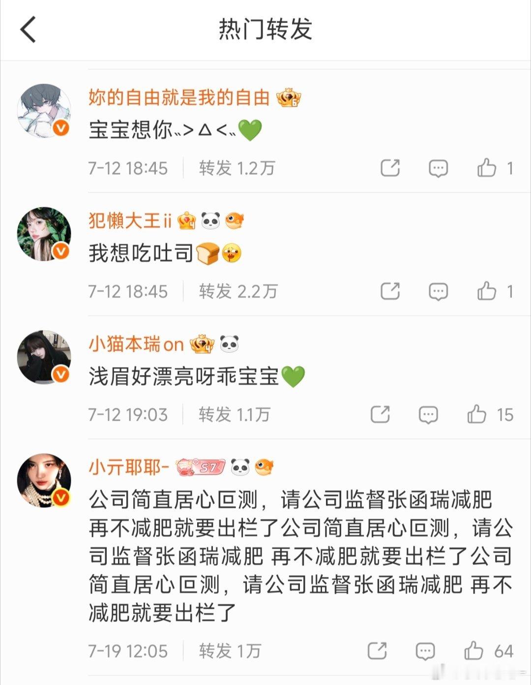 张函瑞恭喜你啊鳖老娘你猜错地方了 罚你失去老鳖热🧱一条 