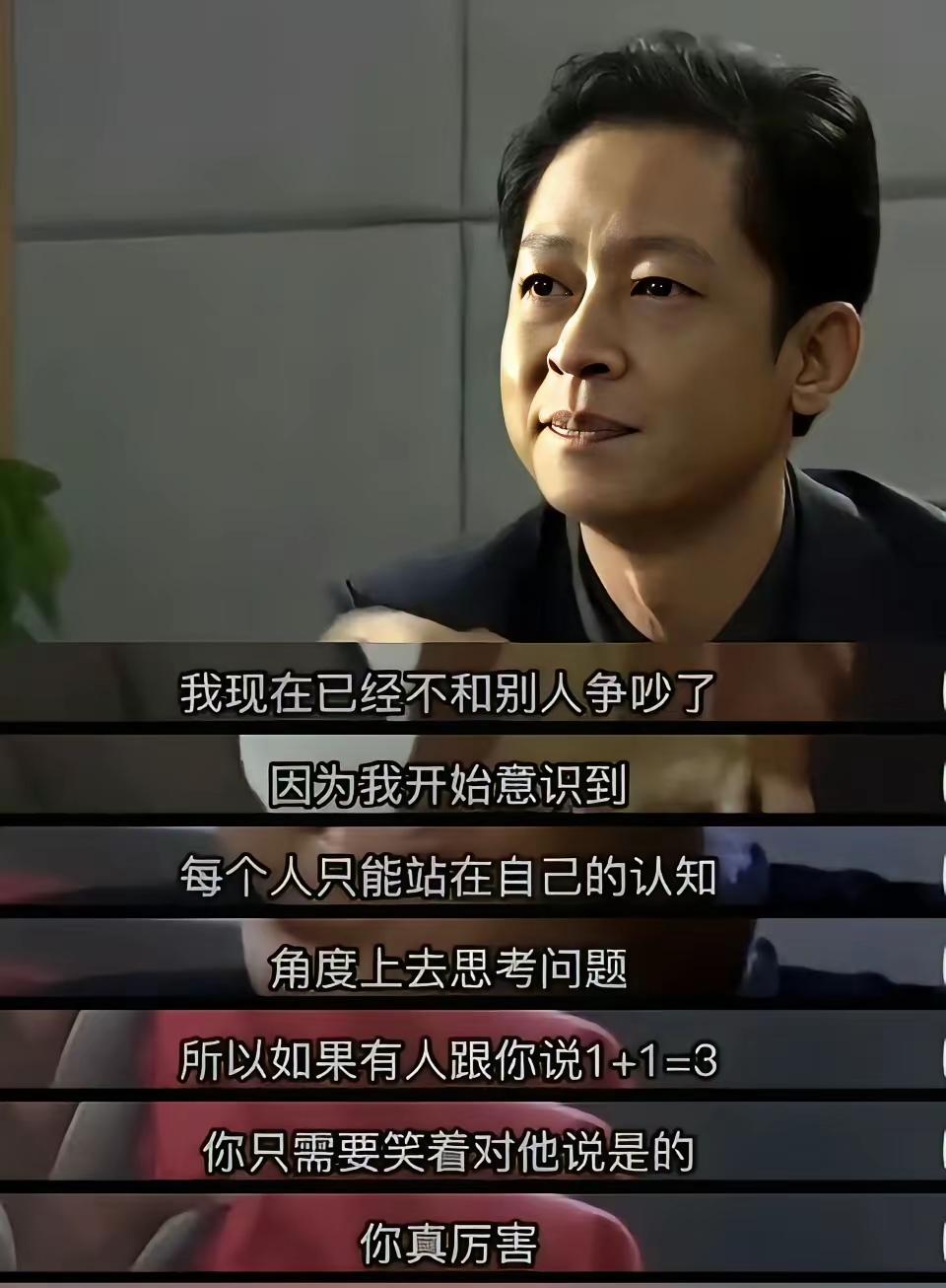 遇到杠精，一般我会说，我想想，还是你说的对。