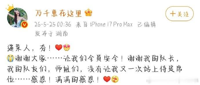 乌兰图雅也不舒服了乌兰图雅一公全程都在为万千惠拉票格局有点意外！乌兰图雅一公拼命