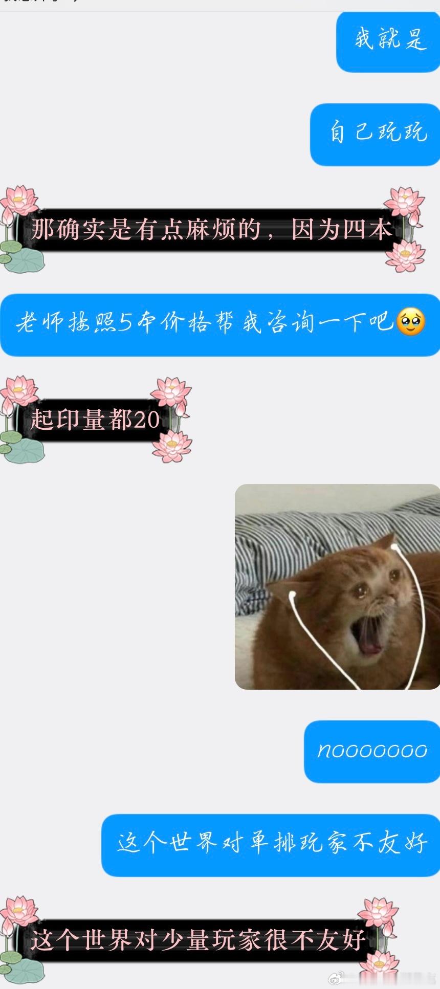 只是想印个5本自己玩玩我恨这个20起印的世界。 