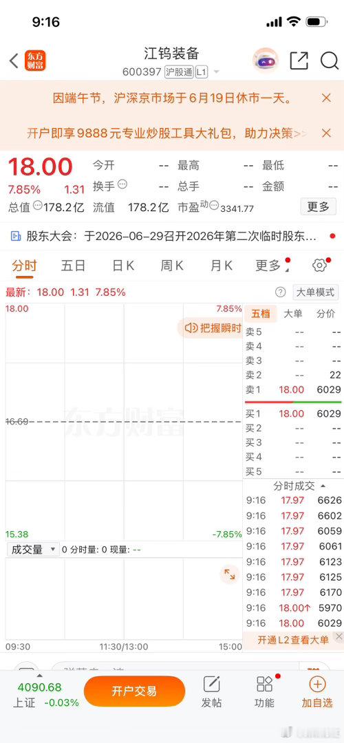 逢低可关注 