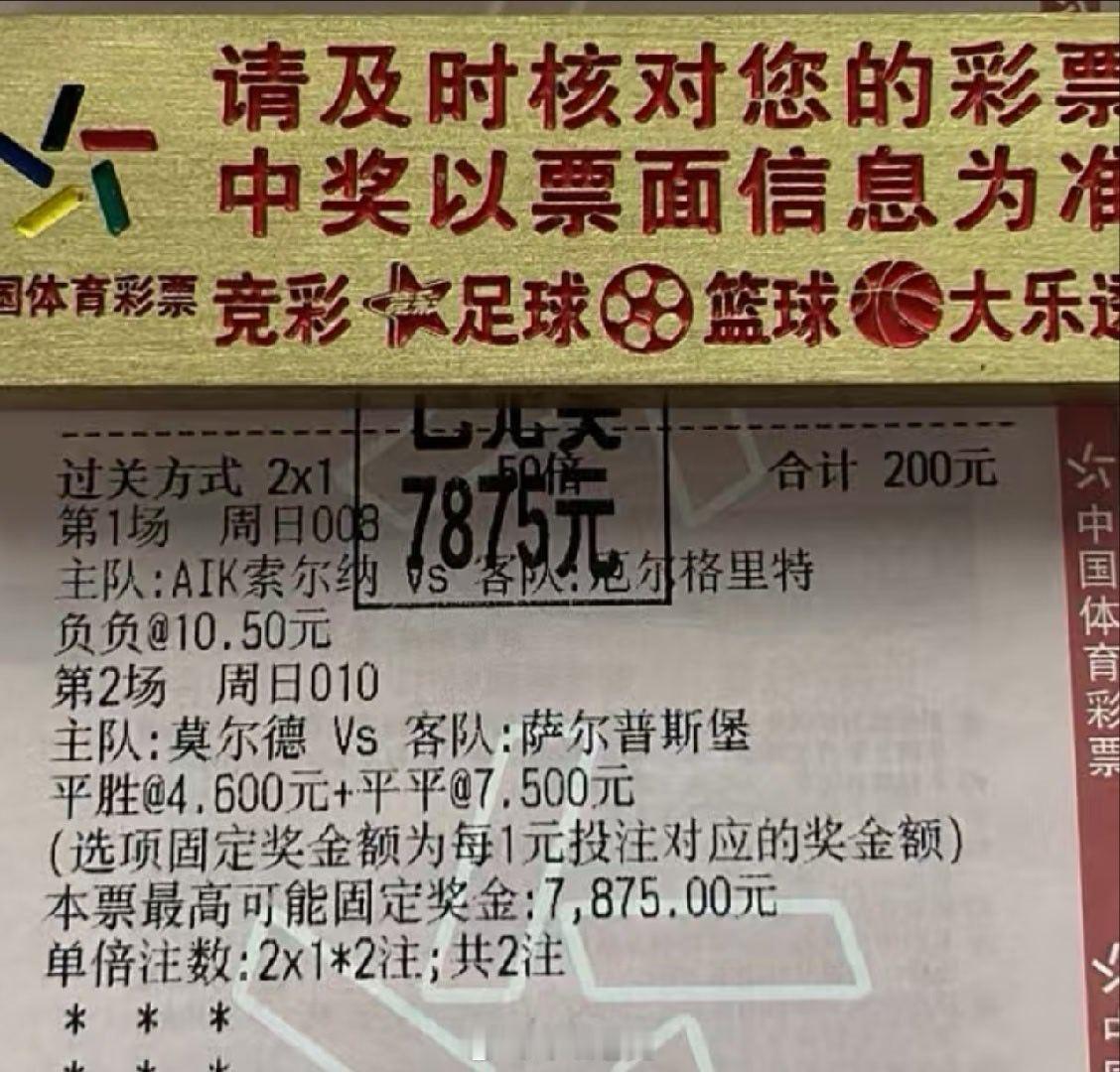 39倍半全场二串大奶打出，爽歪歪啊足球预测