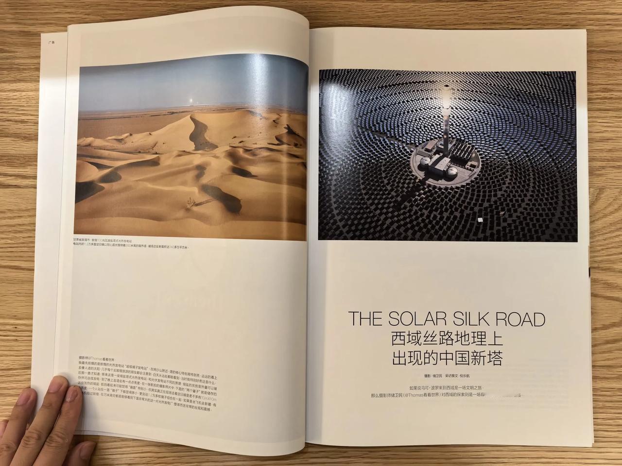 我拍的《中国新塔》系列照片，登上了最新一期的《Life Magazine 生活月