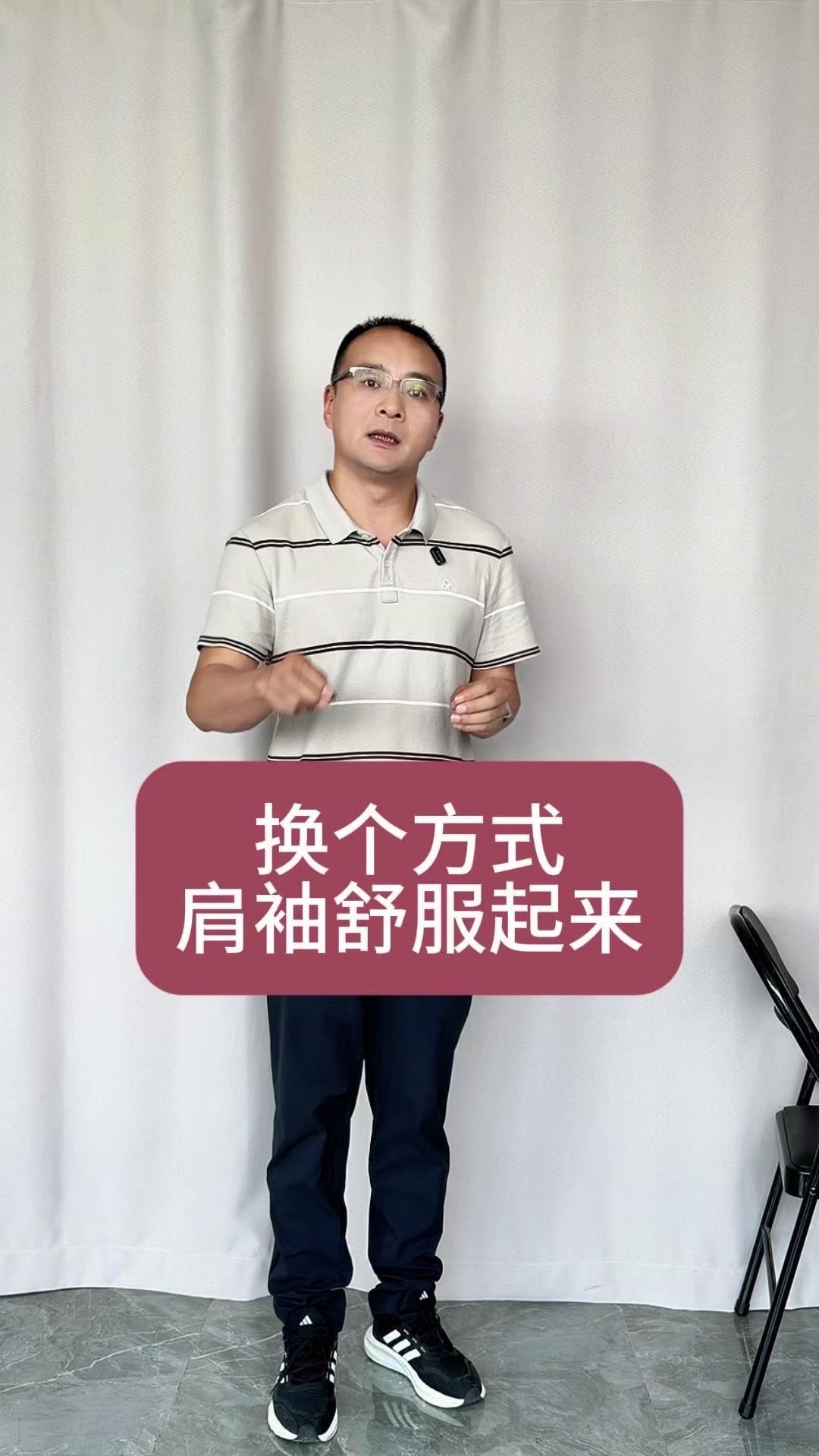 肩周肩袖不舒服？试试这个方法！😣肩袖不舒服还乱旋摆？很多人肩袖问题反复，其实是