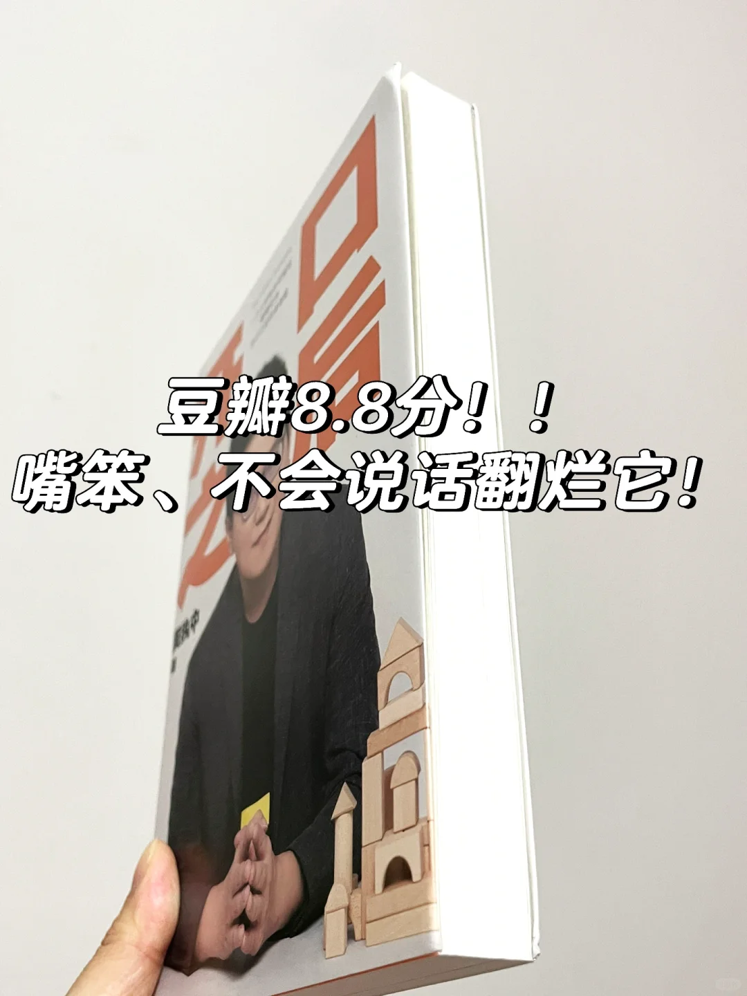 实用到爆炸❗️这本书拯救了不会说话的我！！