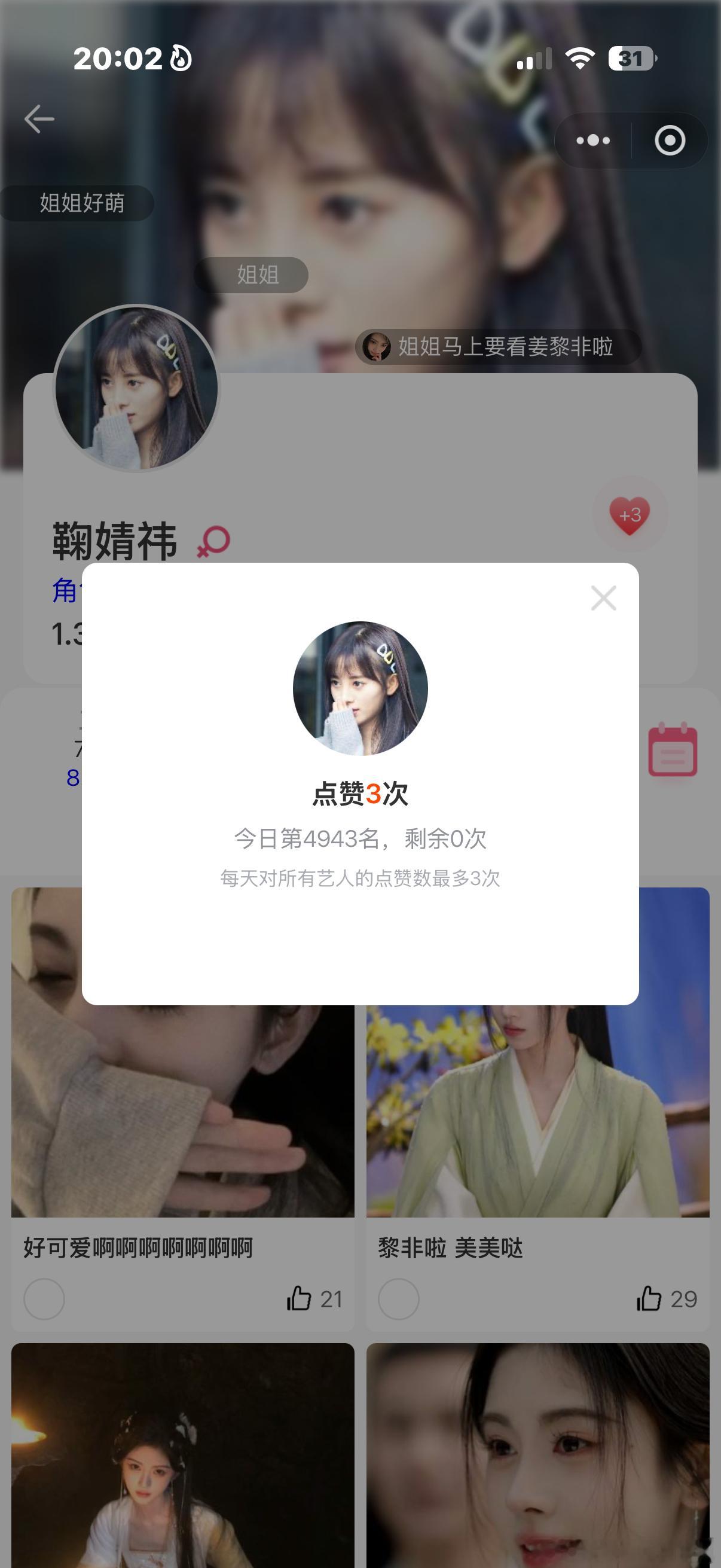 7.8📖🍊寻艺✅贴吧✅bd送🌸✅艾漫✅煮娱✅酷云✅🫘角色榜✅微指✅  专
