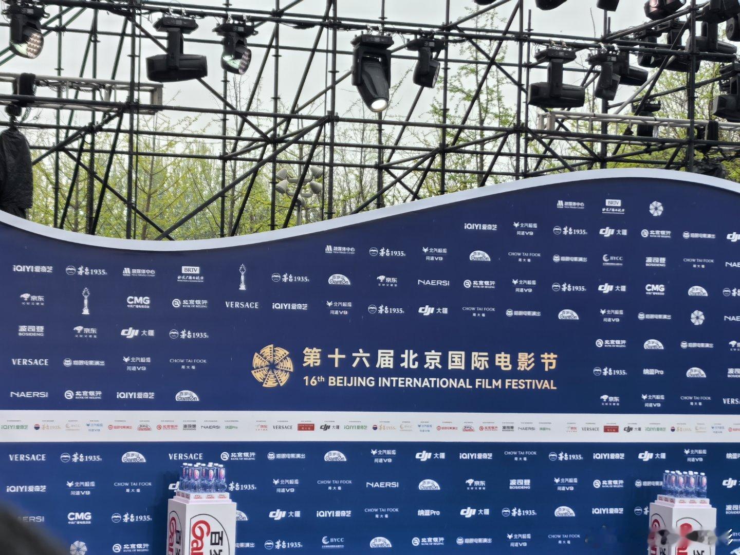 来了，等红毯开始 北京国际电影节北影节微博特邀体验团