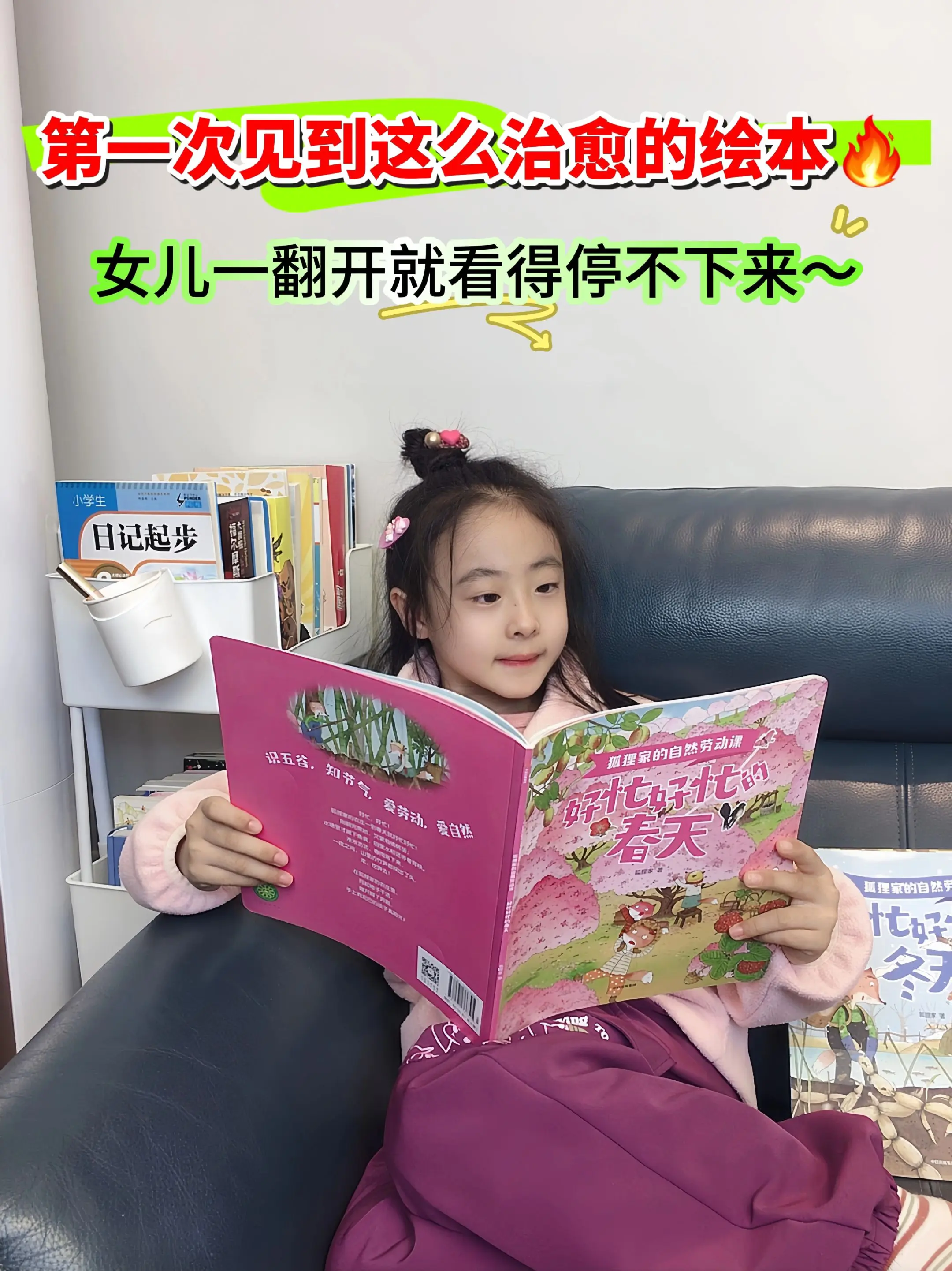 一套专为中国孩子打造的自然通识科普绘本。一定要陪孩子看看这套优质绘本...