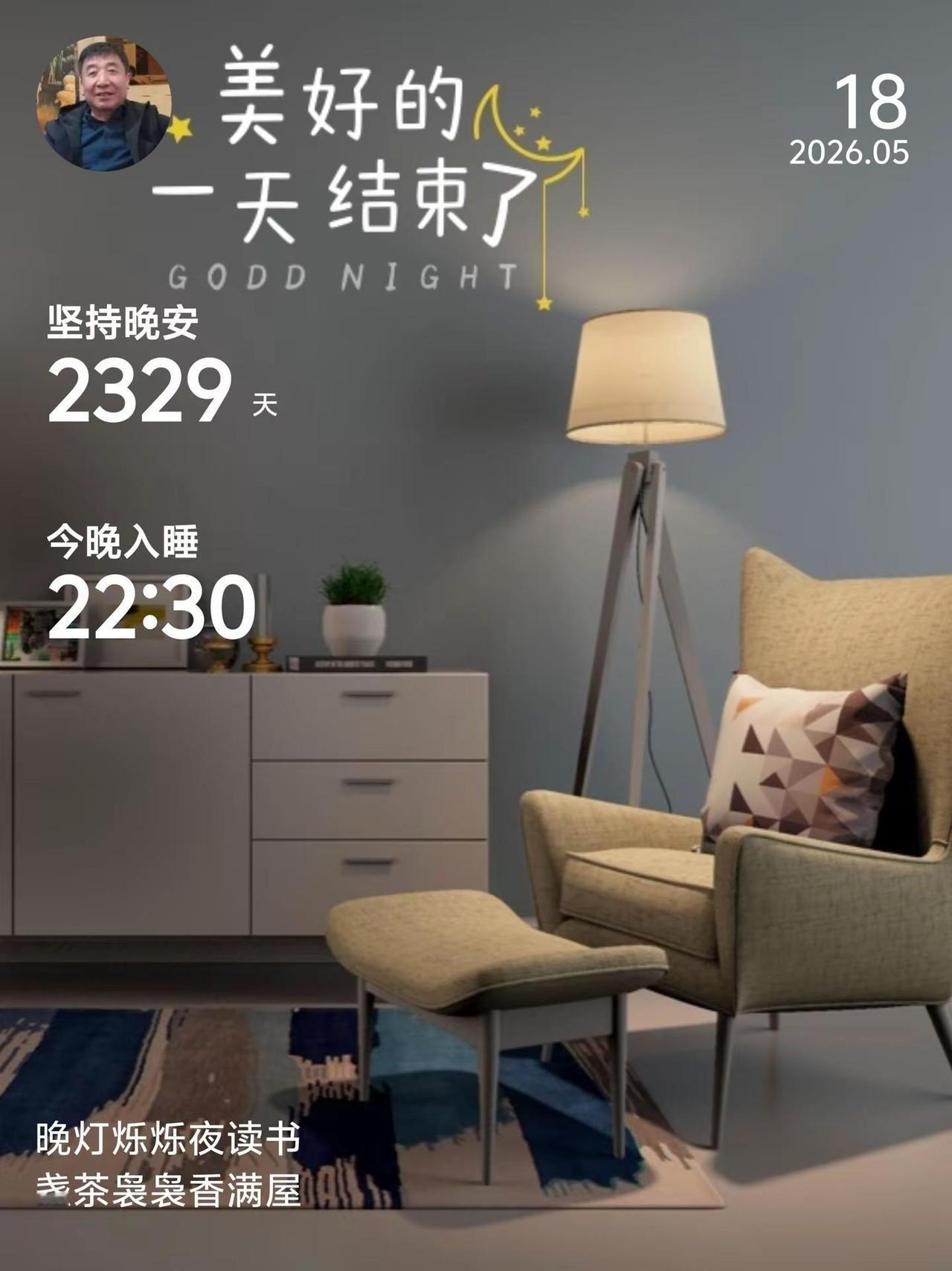 晚安 打卡 好梦