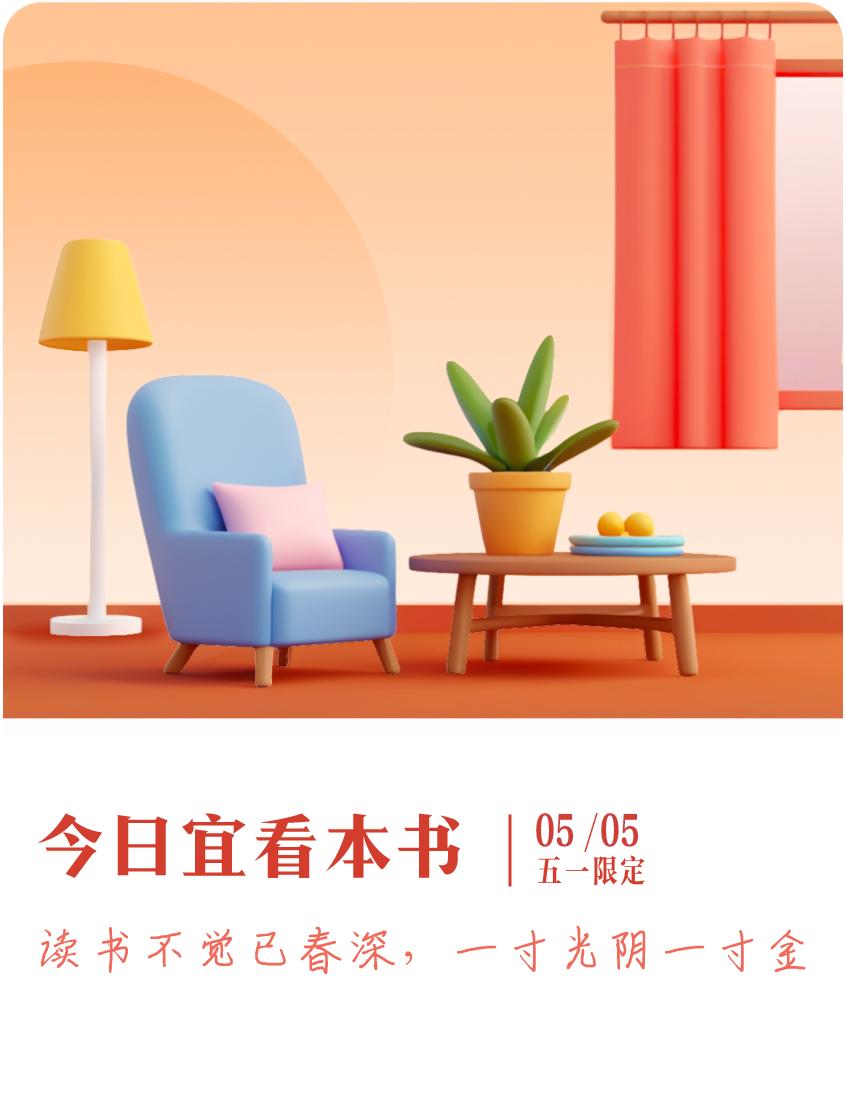 #抽明信片分万元现金#我抽到了五一限定明信片：读书不觉已春深，一寸光阴一寸金；今