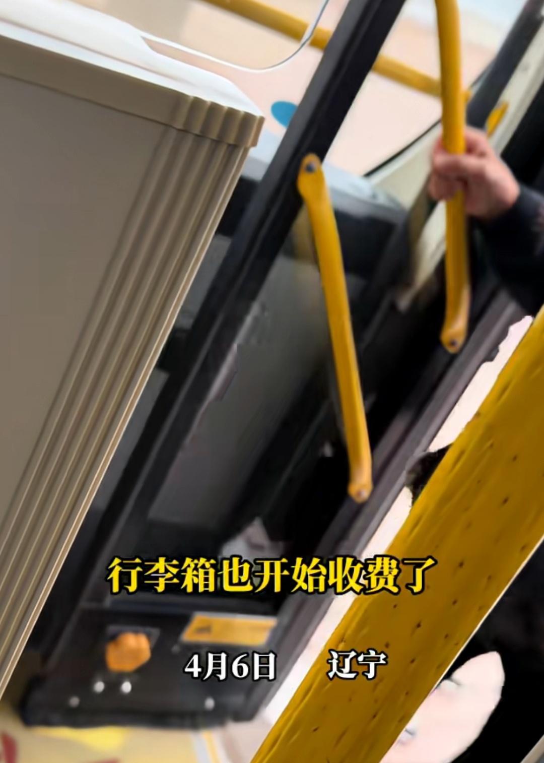 辽宁一女子带行李箱乘坐公交，被司机要求多收一人的乘车费。女子称，这个行李箱才22