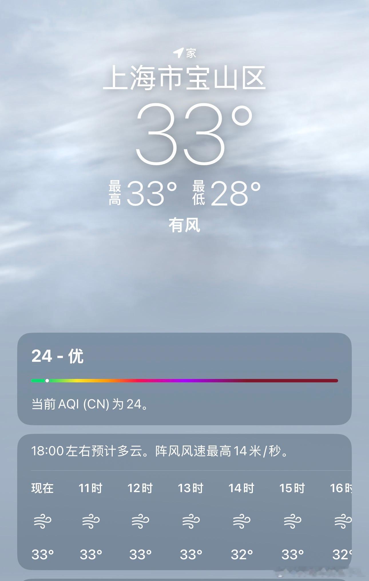 今年立秋南北温差大北京今天23-30度上海今天28-33度广州今天32-36度北