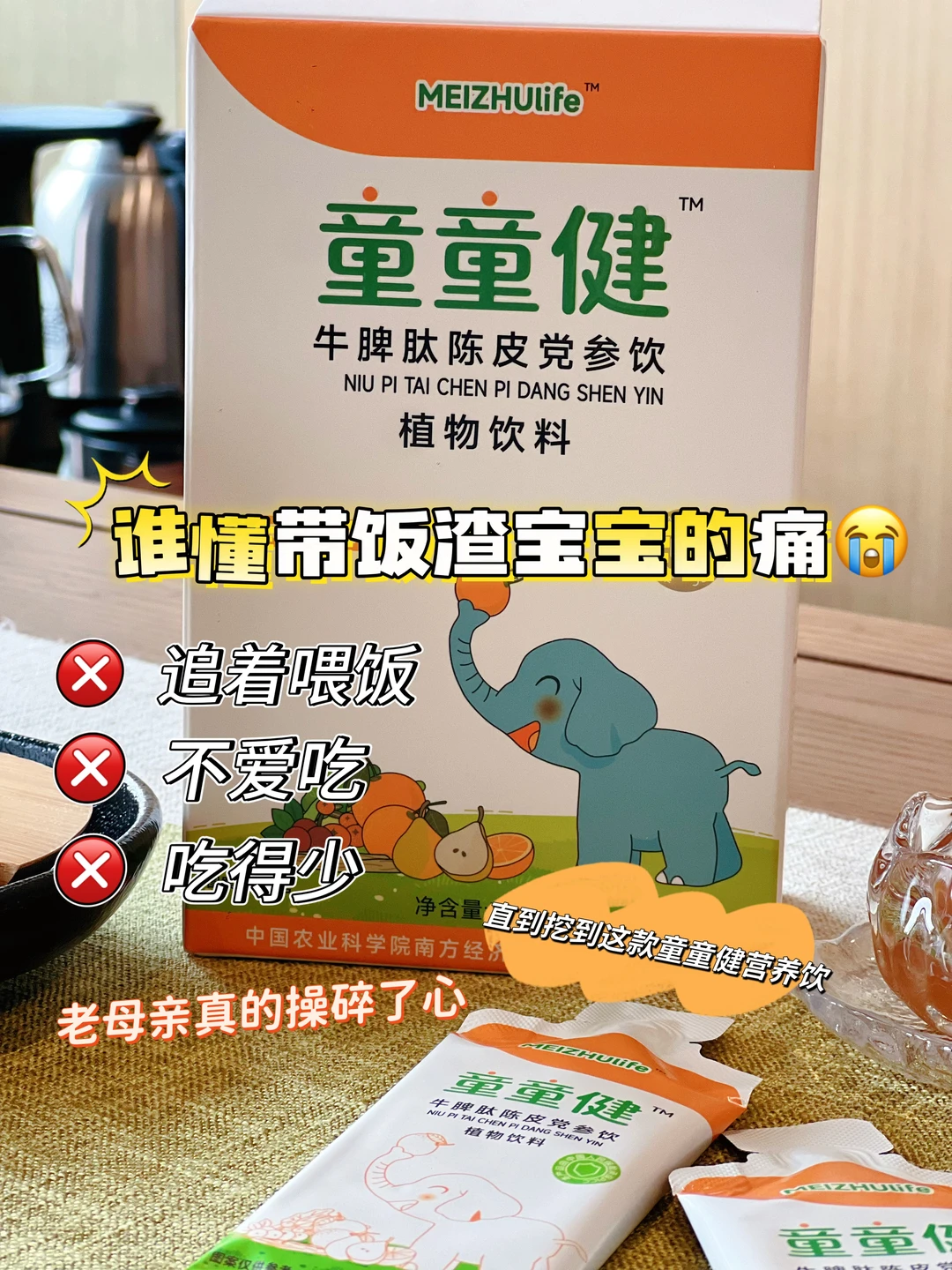 谁懂啊！家有饭渣娃，每天喂饭像打仗🥹