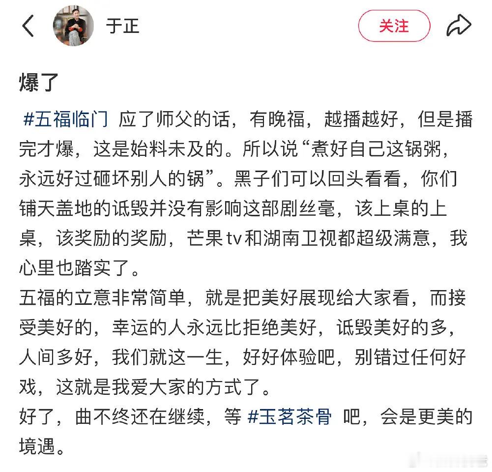 《五福临门》爆在于正嘴里了，真的好羡慕他的这种“自信”[允悲][允悲] 