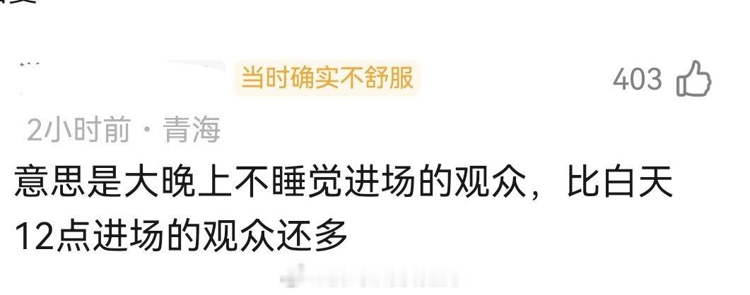 《翘楚》热度被网友质疑造假？成为👖有史以来第一部连续7天热度只增不减且分时热度