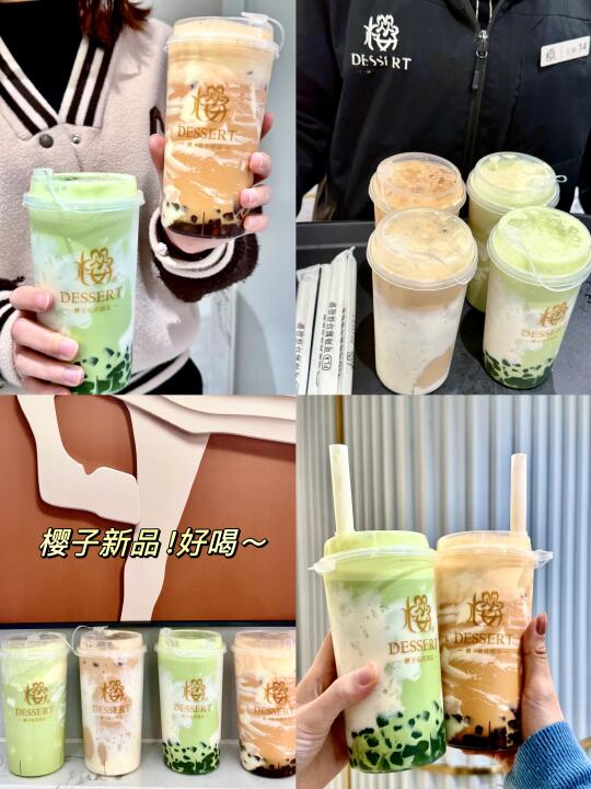 这杯咸法酪真的泰好喝了！！樱子你是懂我的..