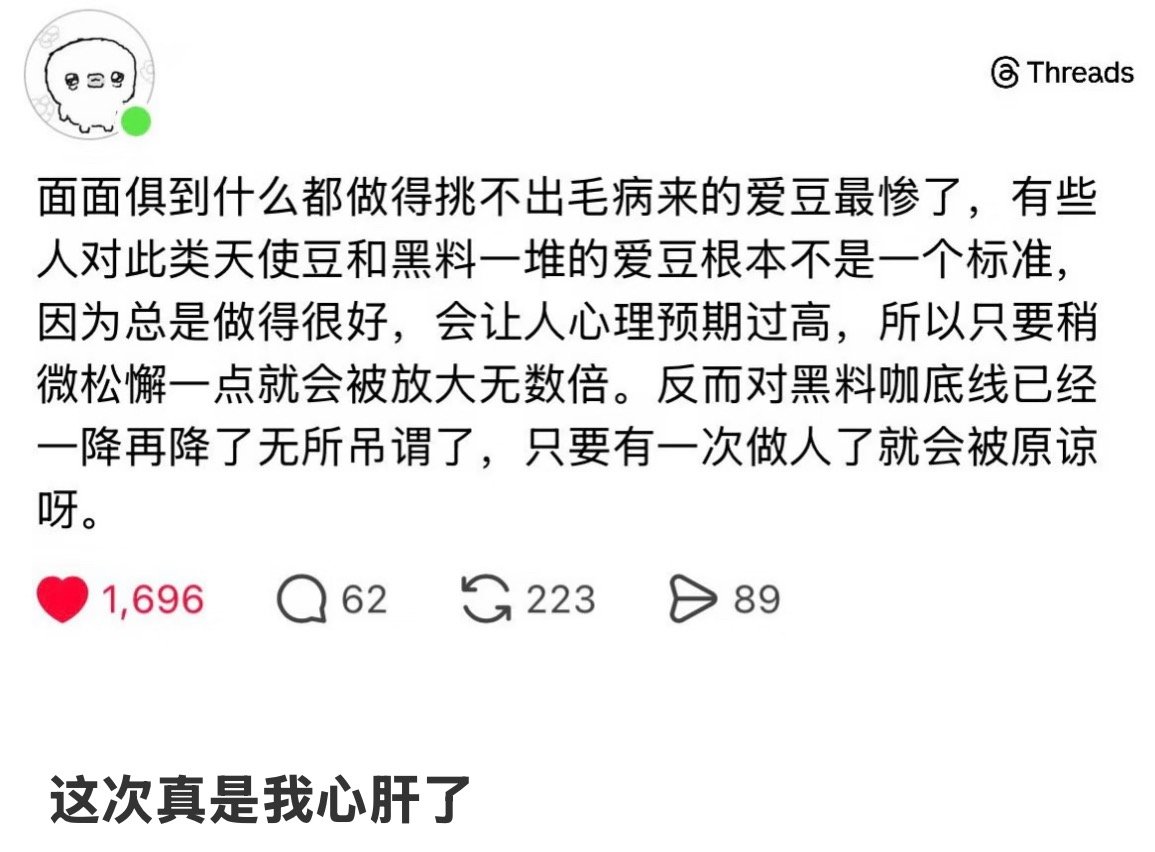 一下子醍醐灌顶 太真实了 