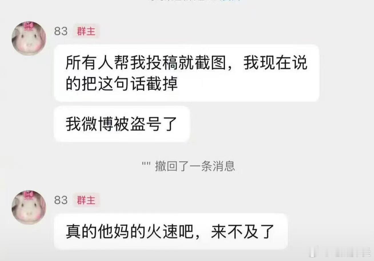 白珊珊粉丝群说被盗号了 白珊珊粉丝群说被盗号了，这么突然的吗... 白珊珊让粉丝