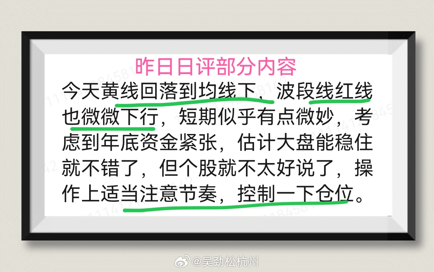 昨天日评里提到黄线跌破均线，波段线红线回落，今天就开杀[二哈][衰][允悲][裂