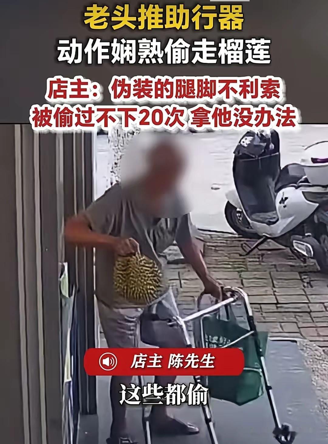 广西钦州的水果店老板陈先生最近遇到了一件让人气愤的事情，一位70多岁的老头儿经常