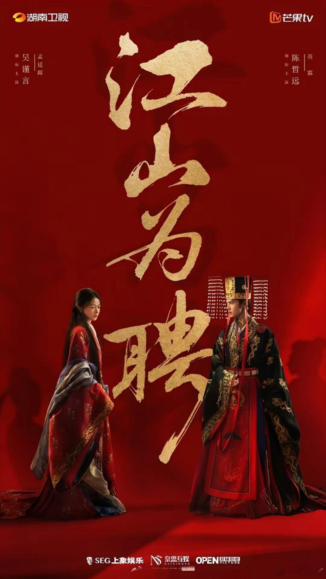 这场闹剧早有伏笔：剧集开机前就因吴谨言与陈哲远番位之争僵持不下，最终虽达成平番，