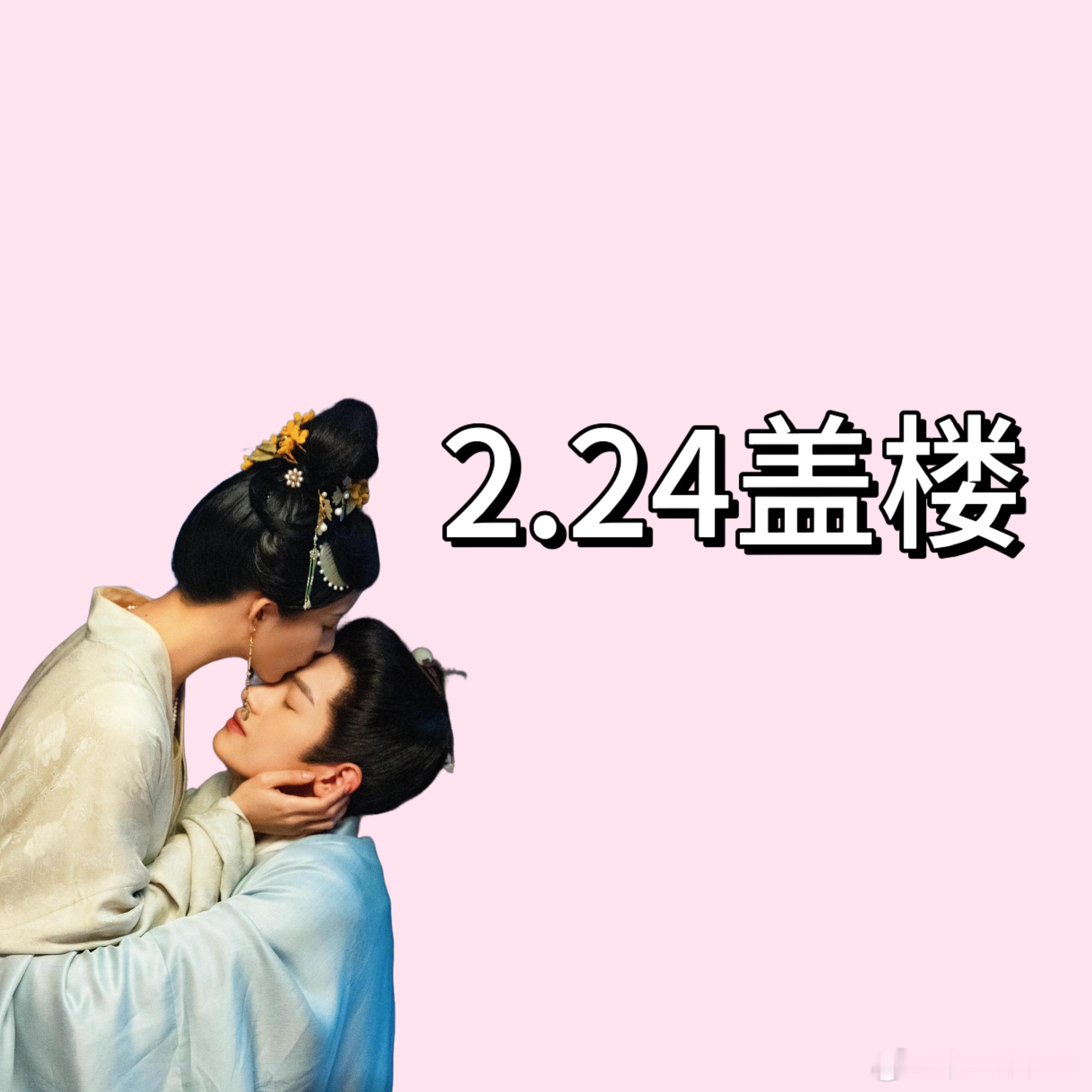 昭华熙时[超话]  [兔子] 昭华熙时  【今日盖楼】拯救超话热度为了让我们昭华