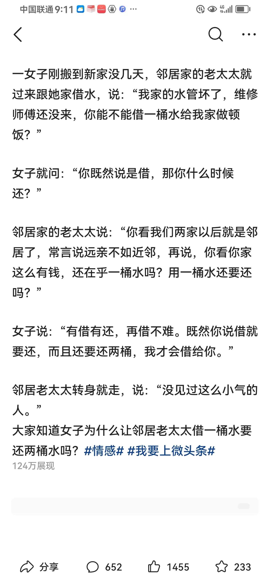 这样的文章，展现量、点赞、评论、收藏数惊呆了我，你看看怎么样？